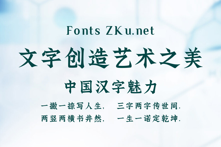 字魂阅然楷效果图