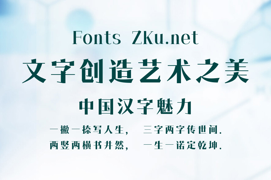 字语文宋体效果图