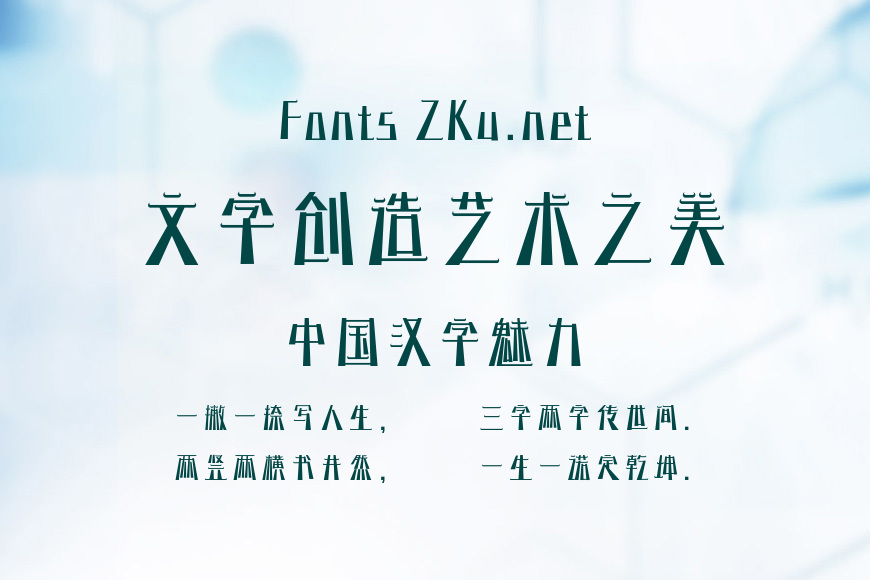 字语阁语体效果图