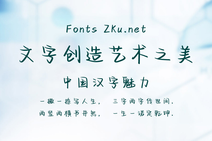 穿越寒冬拥抱你效果图