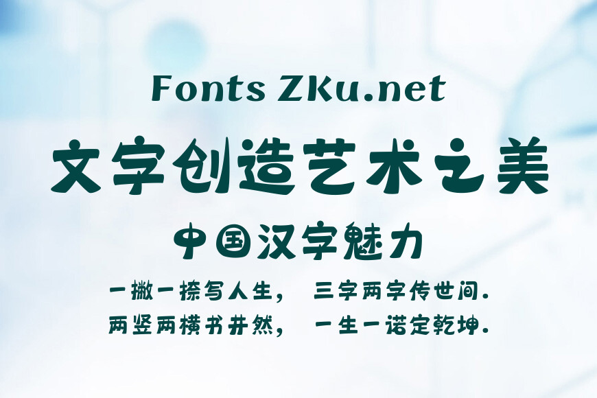 汉仪大吉兔效果图