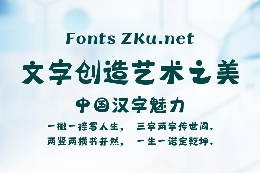 汉仪大吉兔效果图