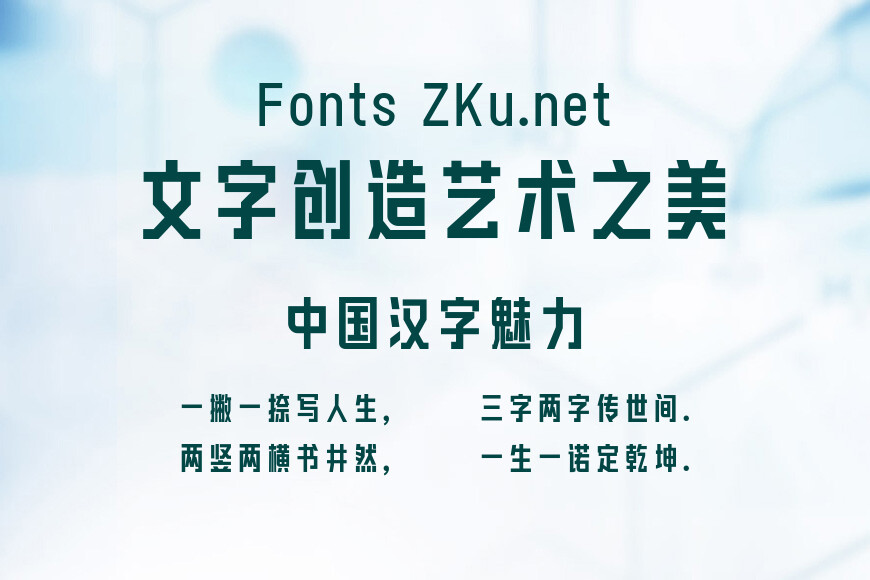 文道锐线体效果图