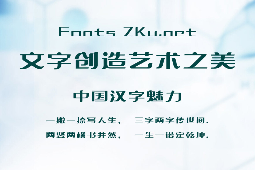 文道雅艺体效果图