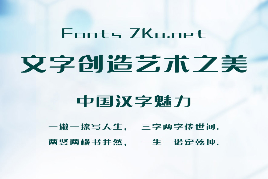 文道雅艺体效果图