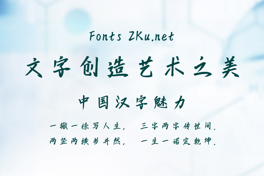 文道英雄体效果图
