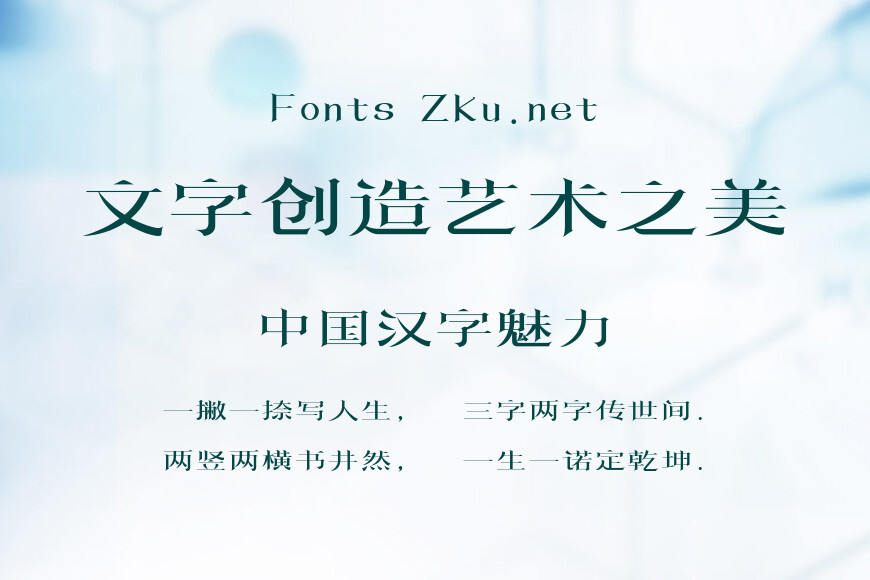 上首山水宋体效果图