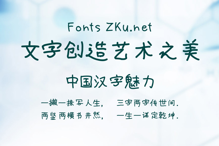 壹城劳拉手写体效果图