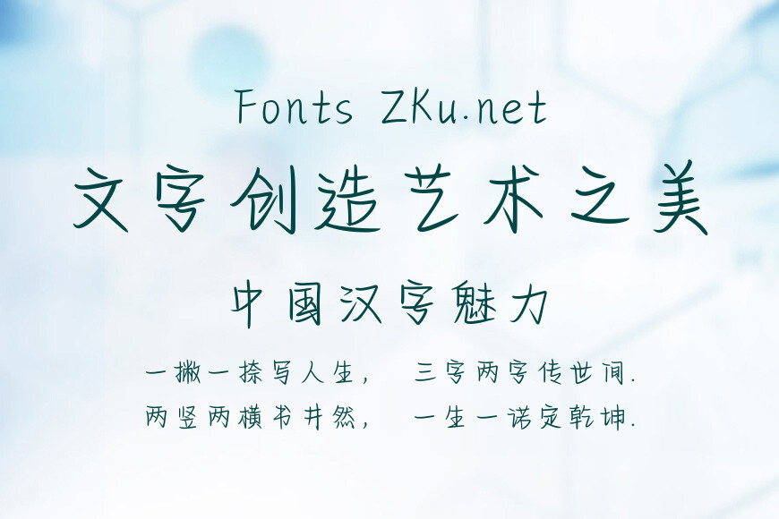 也字工厂电影独白体效果图
