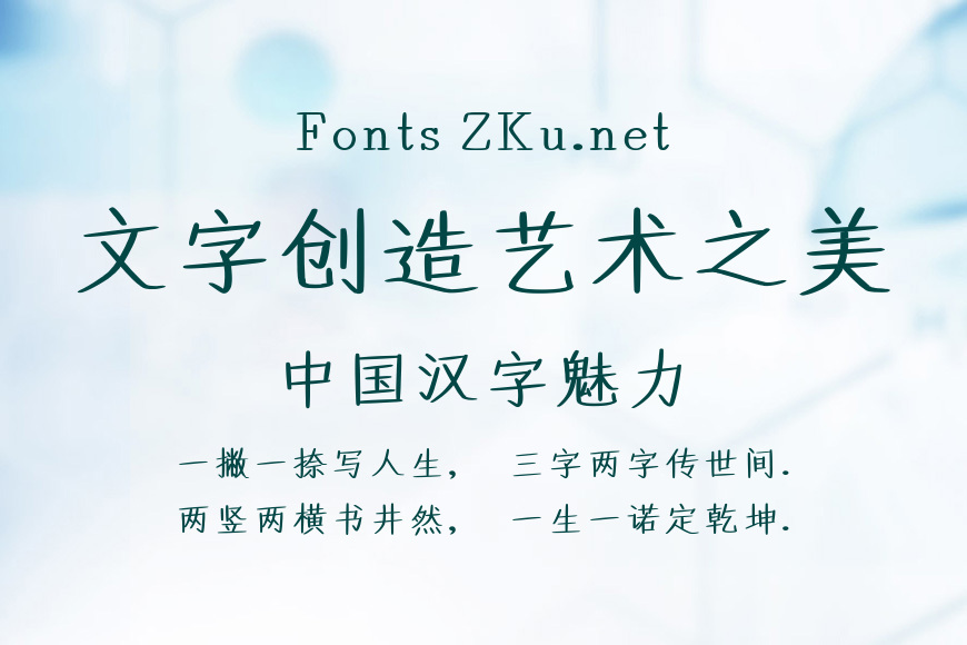 也字工厂画眉楷书效果图