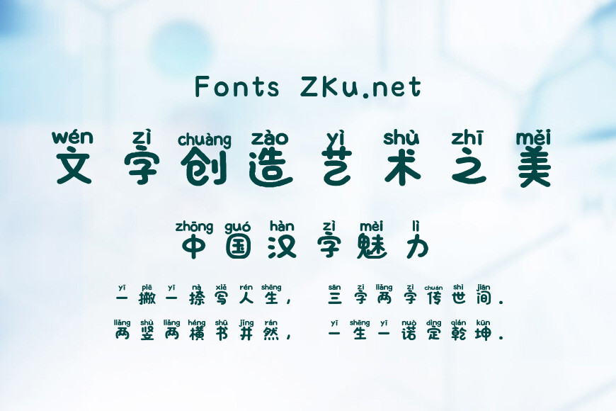 也字工厂绘本拼音体效果图