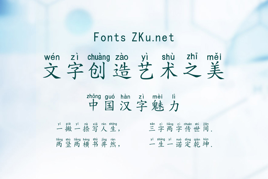 也字工厂教科书拼音体效果图