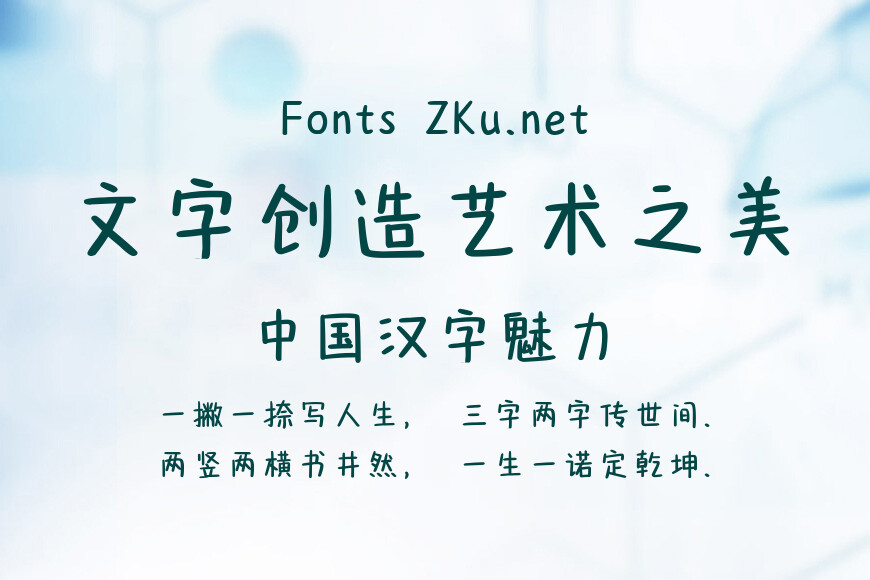 也字工厂可爱小熊体效果图