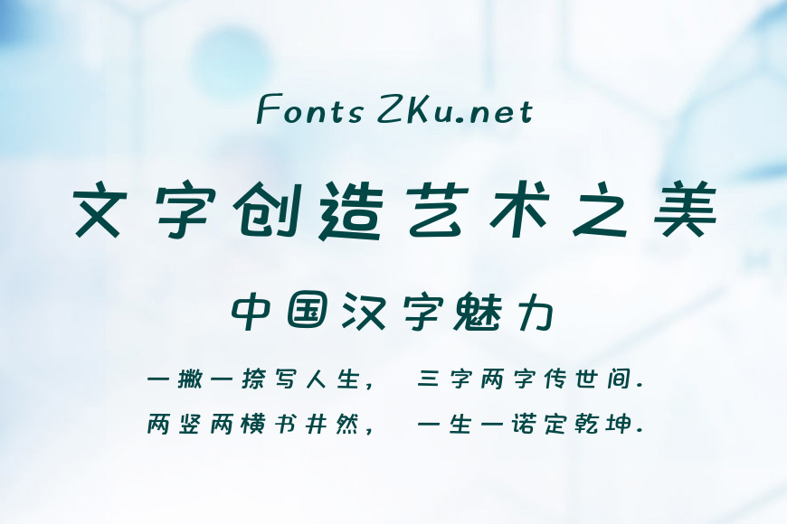 也字工厂漫画粗黑体效果图
