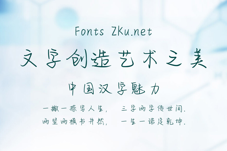 也字工厂青梅手迹效果图