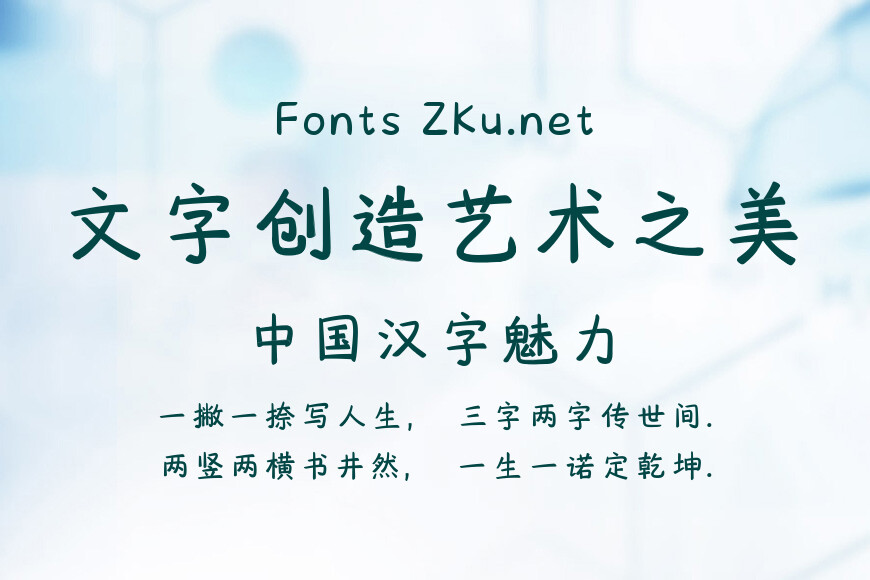 也字工厂瑞云浓楷书效果图