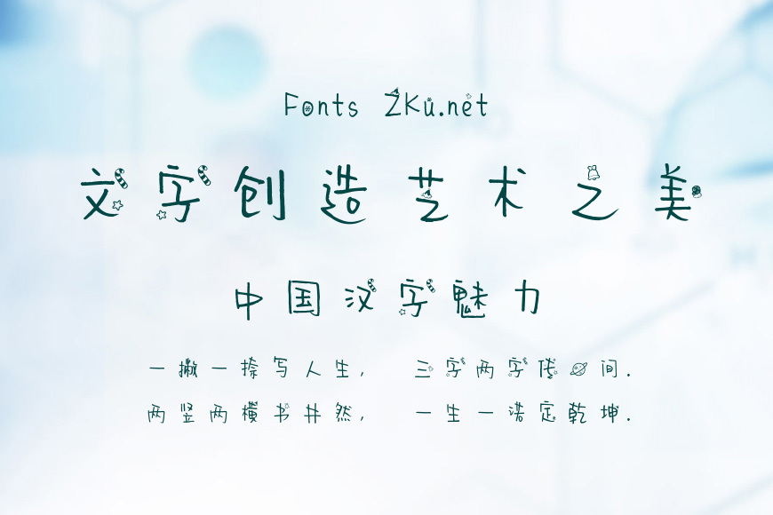 也字工厂圣诞快乐效果图
