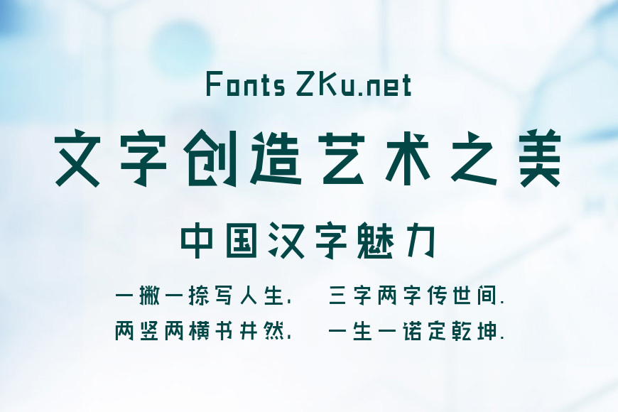 也字工厂小积木体效果图