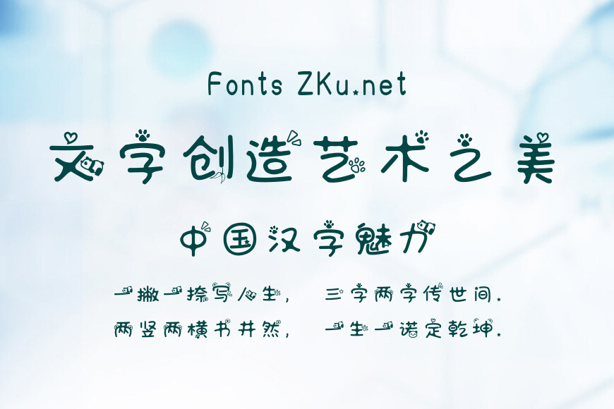 也字工厂小熊猫效果图