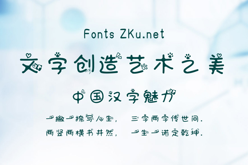 也字工厂小熊猫效果图