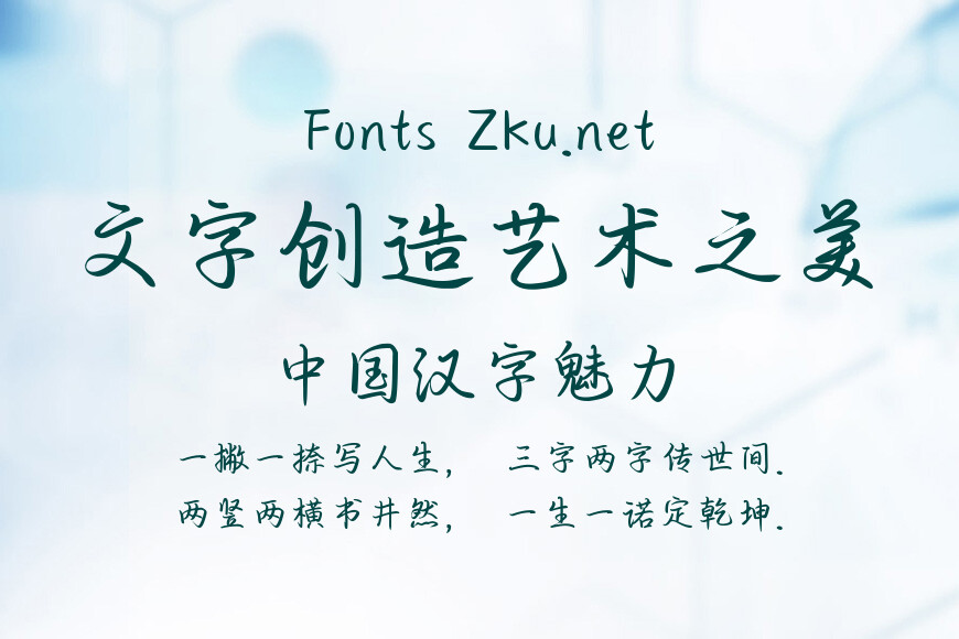 也字工厂小重山行楷效果图