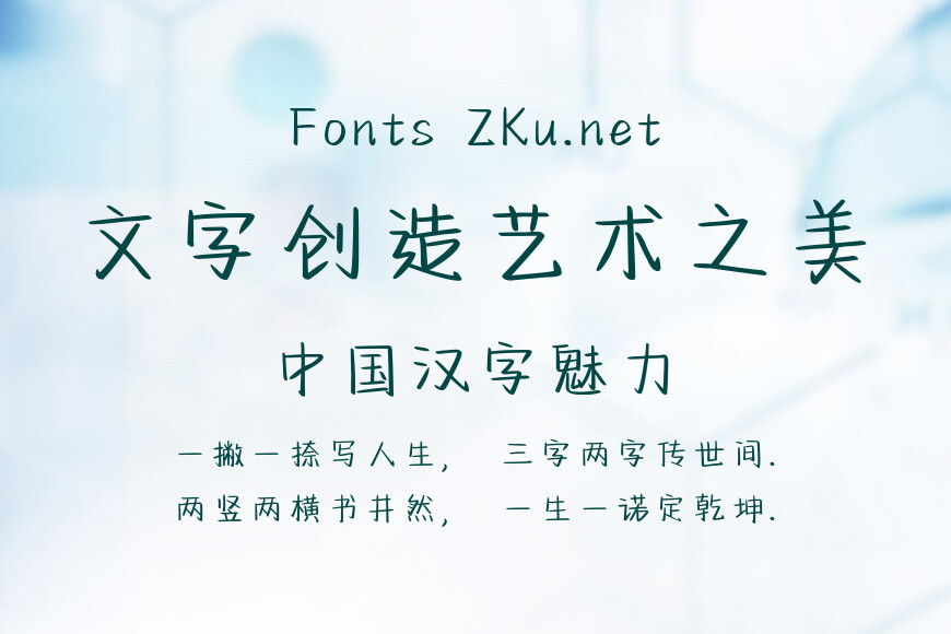 也字工厂综艺弹幕体效果图