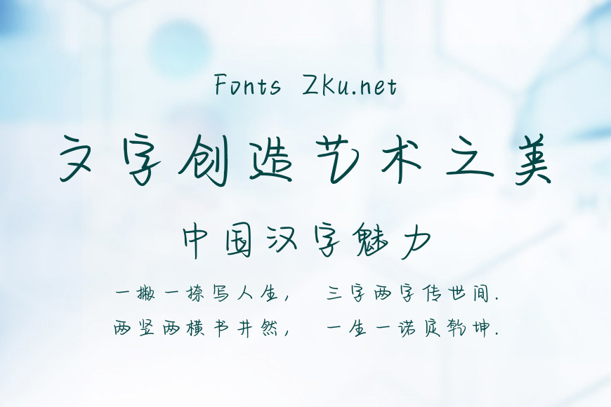 也字工厂半醒手迹效果图