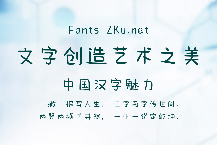 也字工厂啵啵体效果图