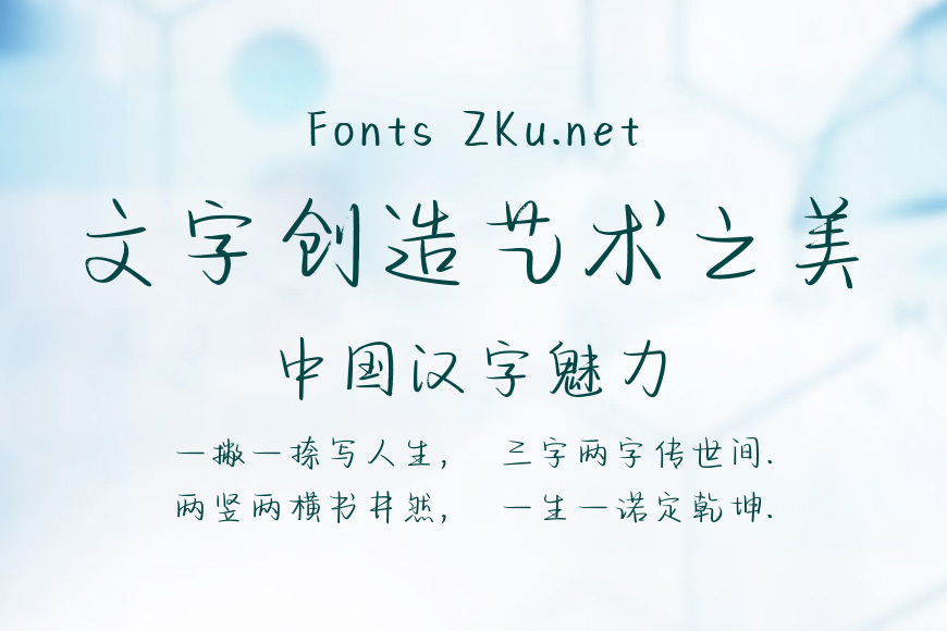 孤独的流浪诗效果图