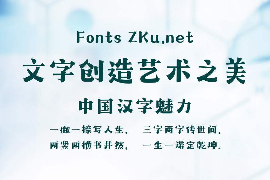 字魂动物餐厅体效果图