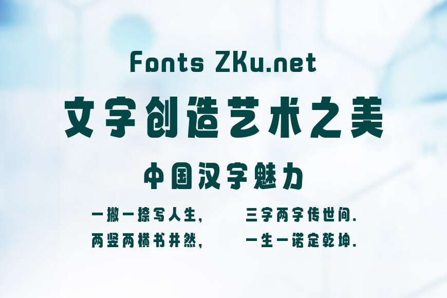 字魂吨吨桶效果图
