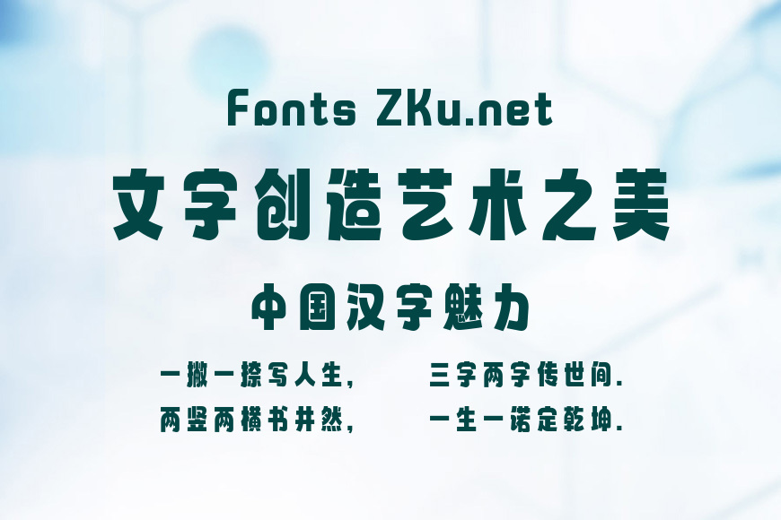 字魂吨吨桶效果图