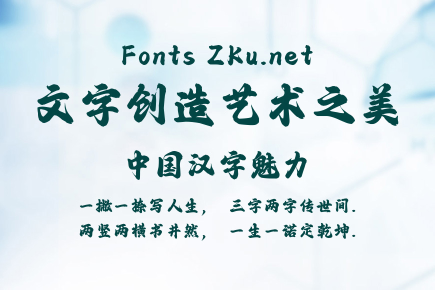 字小魂扶摇手书效果图