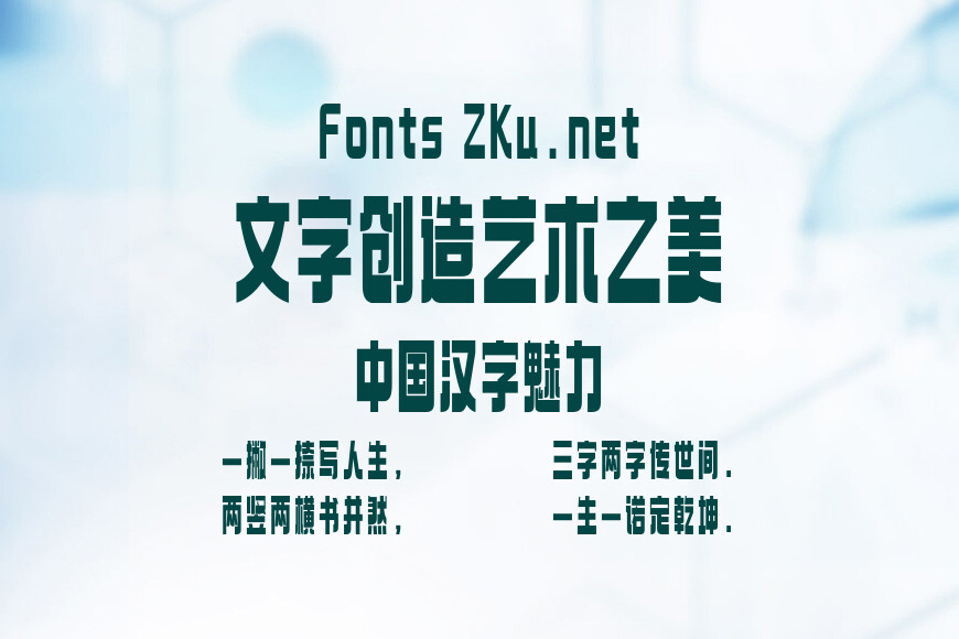 上首朋克体效果图