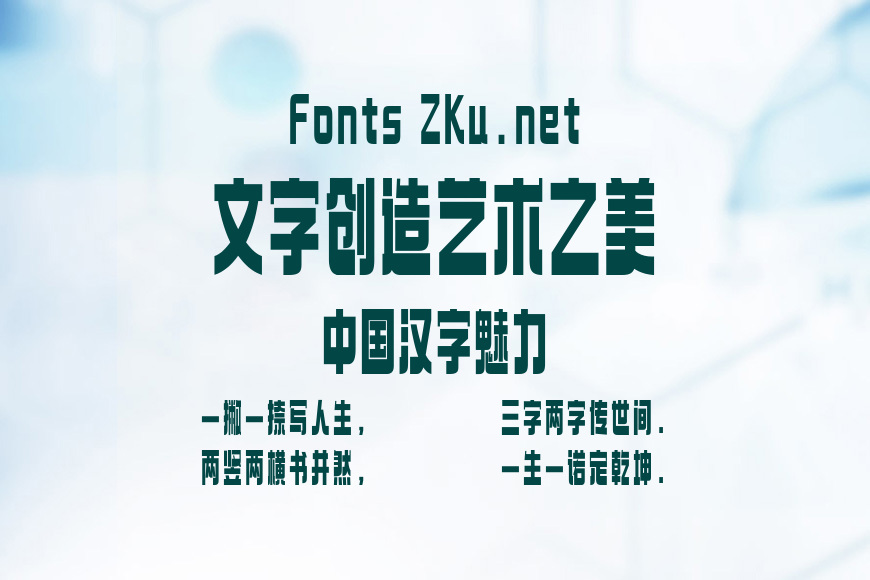 上首朋克体效果图