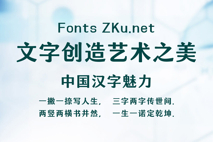 Aa汤圆体效果图
