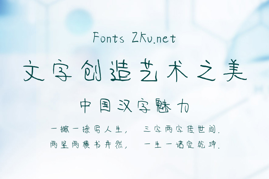 可惜你不快乐效果图