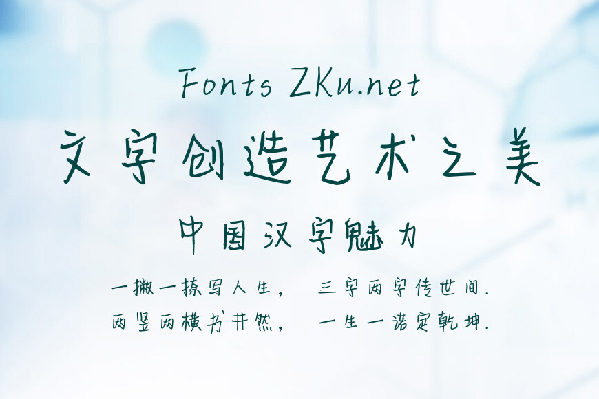 字乐对你的爱效果图