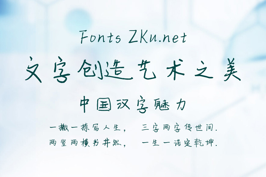 字乐好想爱你效果图