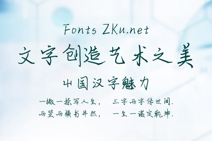 字乐流星闪烁效果图