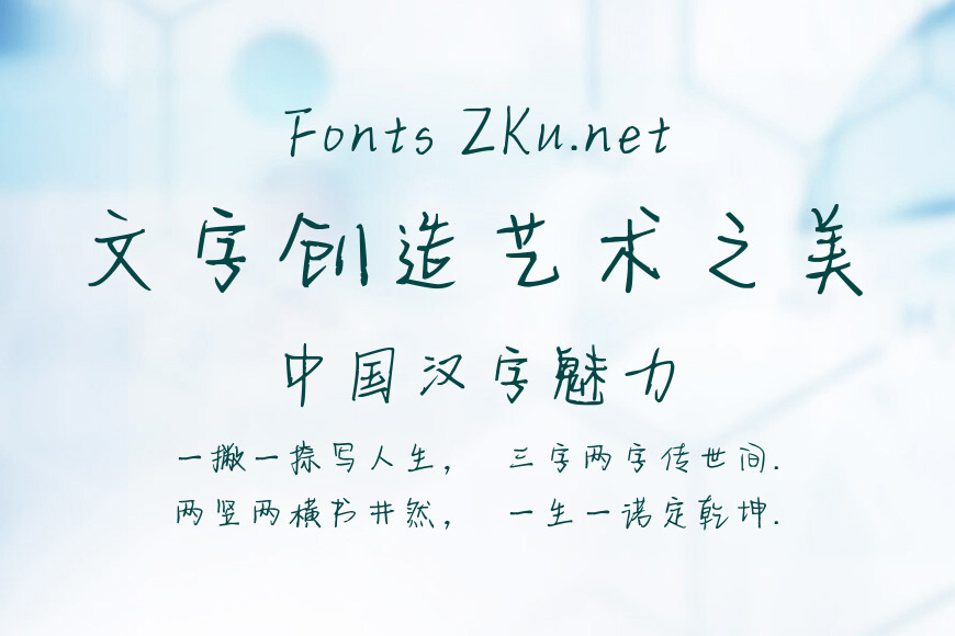 字乐落满人间效果图