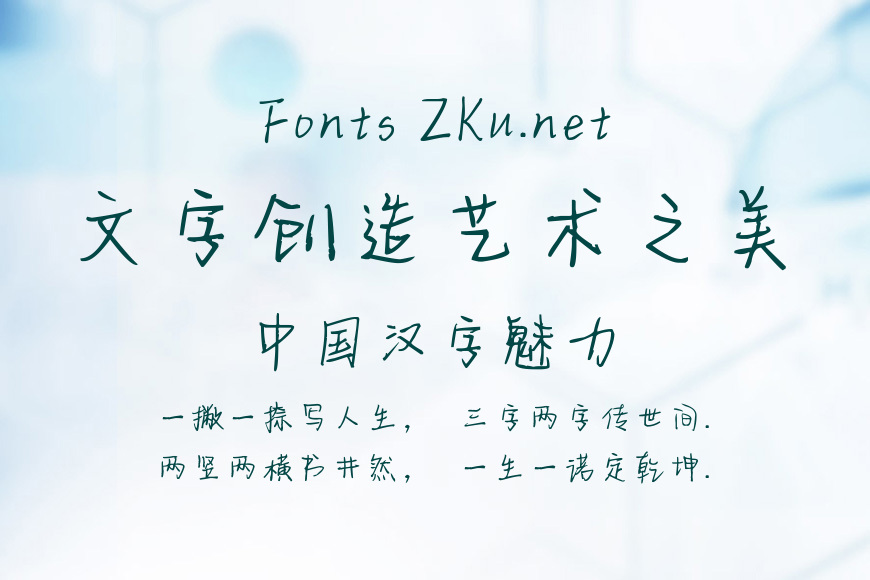字乐落满人间效果图