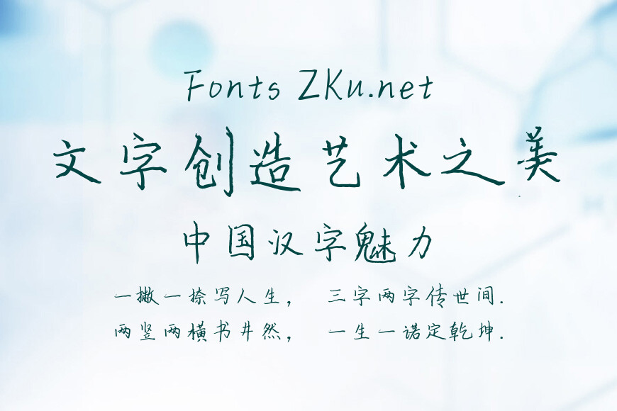 字乐世间深爱效果图