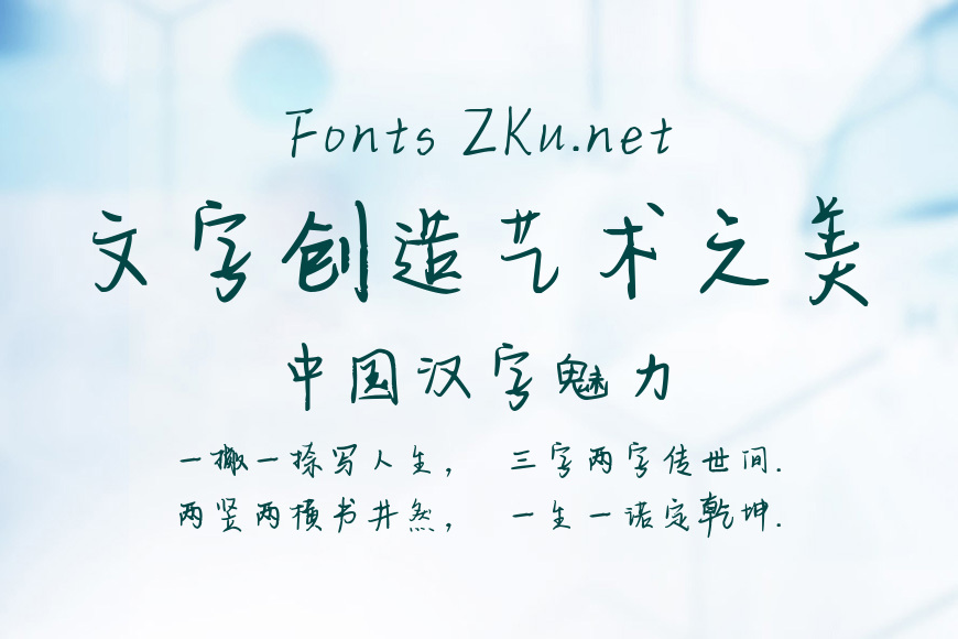 字乐溏心海盐效果图