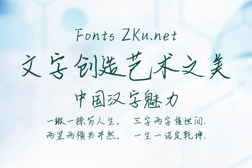 字乐偷偷温柔效果图