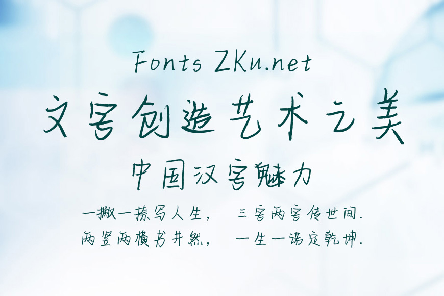 字乐我的心跳效果图