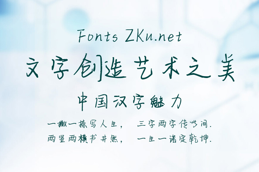 字乐拥抱星辰效果图