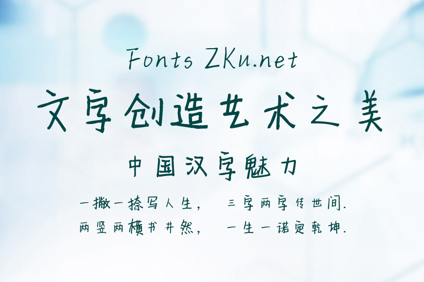 字乐永恒手册效果图