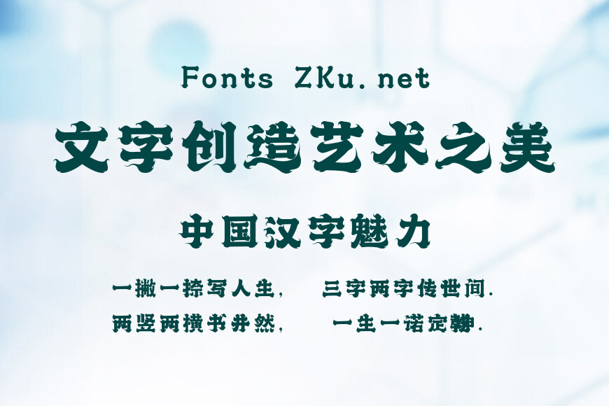 上首鸿运体效果图