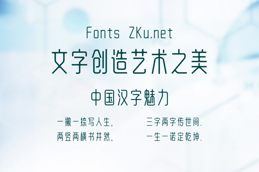 上首悦圆体效果图